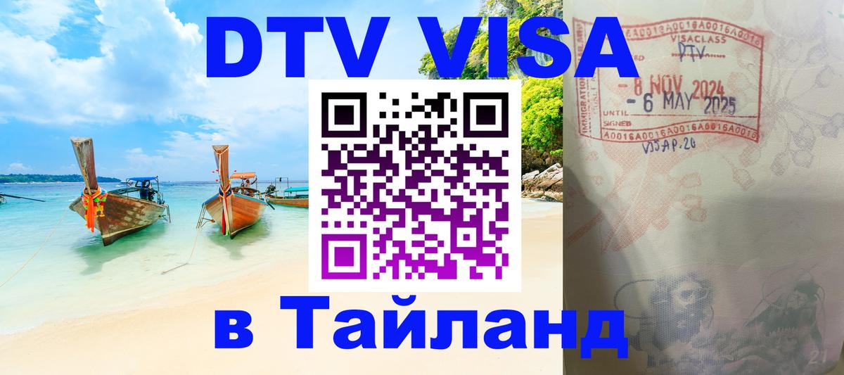 Сколько стоит DTV виза — актуальные цены, оформление даже без документов - Сингапур  05.10.2025 