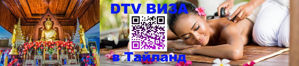 Сколько стоит DTV виза — актуальные цены, оформление даже без документов - 